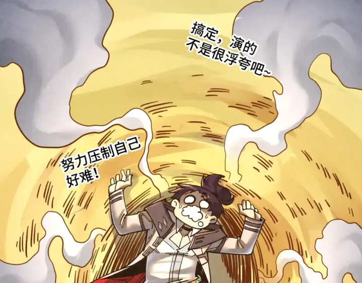 漫画《这一世我要当至尊》第395话 封印修为第61张图