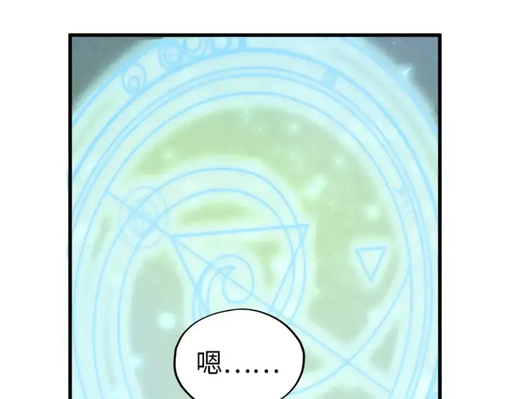 漫画《这一世我要当至尊》第395话 封印修为第65张图