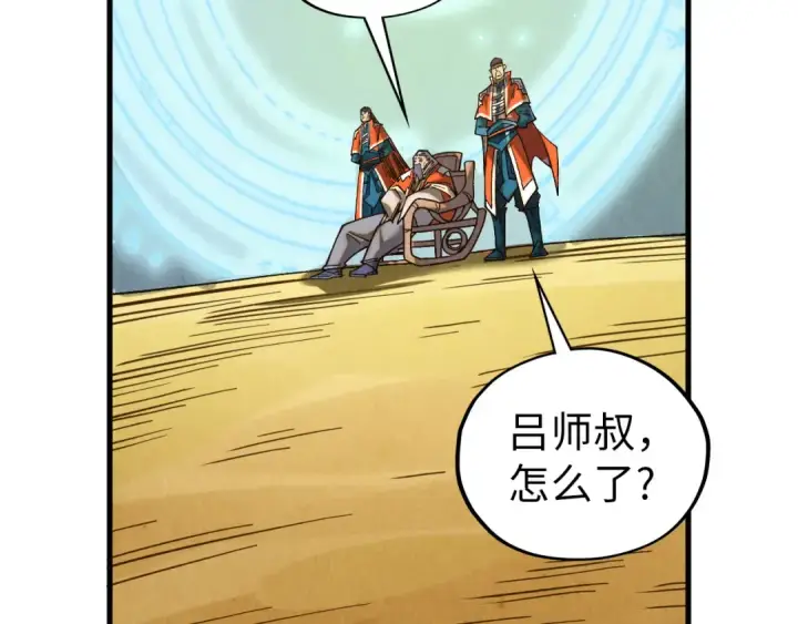 漫画《这一世我要当至尊》第395话 封印修为第66张图
