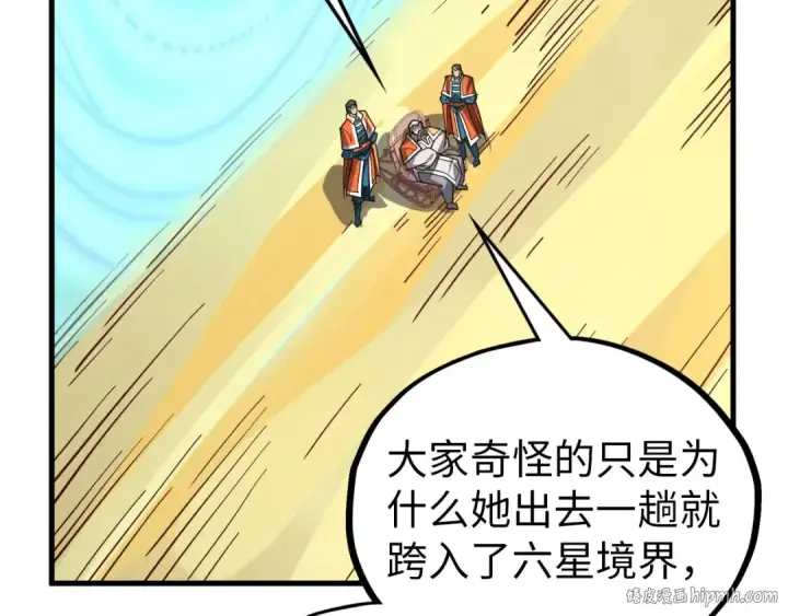 漫画《这一世我要当至尊》第395话 封印修为第72张图