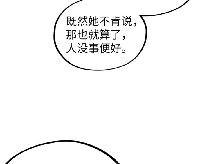 漫画《这一世我要当至尊》第395话 封印修为第73张图