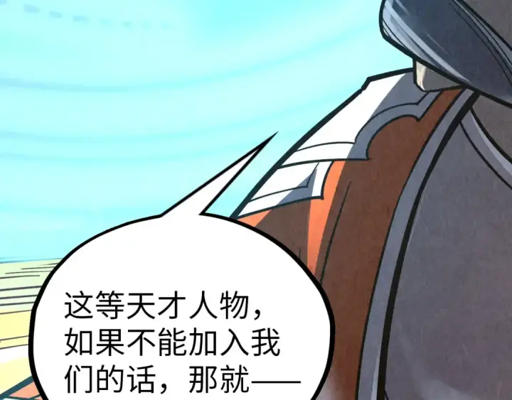 漫画《这一世我要当至尊》第395话 封印修为第75张图