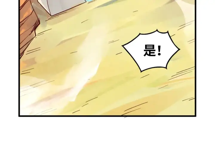 漫画《这一世我要当至尊》第395话 封印修为第79张图