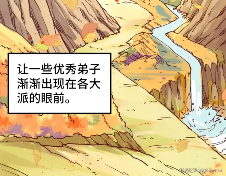 漫画《这一世我要当至尊》第395话 封印修为第8张图