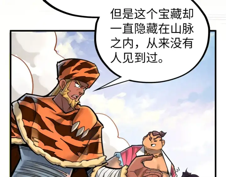 漫画《这一世我要当至尊》第395话 封印修为第87张图