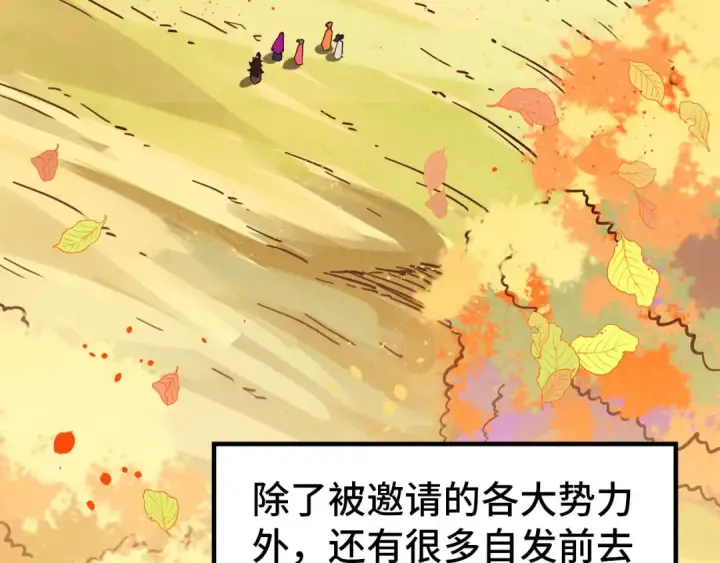 漫画《这一世我要当至尊》第395话 封印修为第9张图