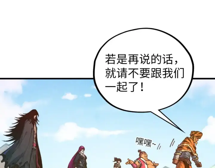 漫画《这一世我要当至尊》第395话 封印修为第91张图