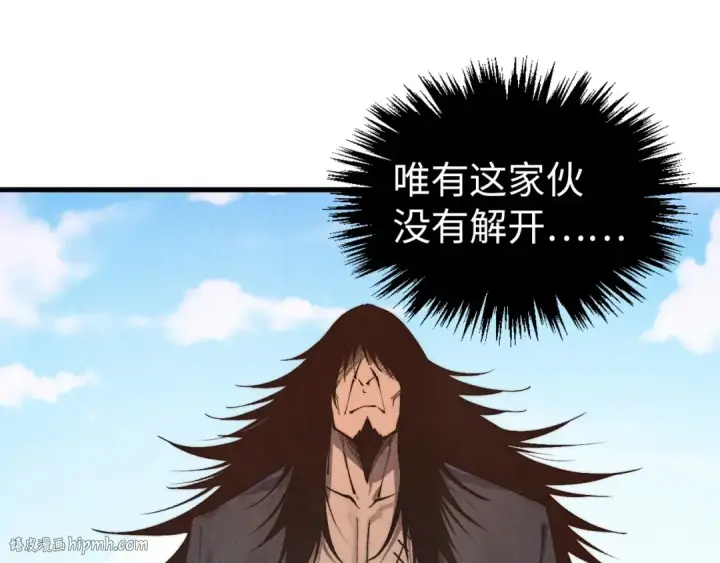 漫画《这一世我要当至尊》第395话 封印修为第96张图