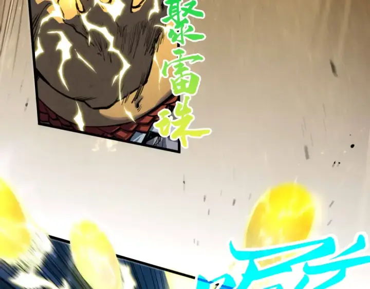 漫画《这一世我要当至尊》第396话 重新炼制第10张图