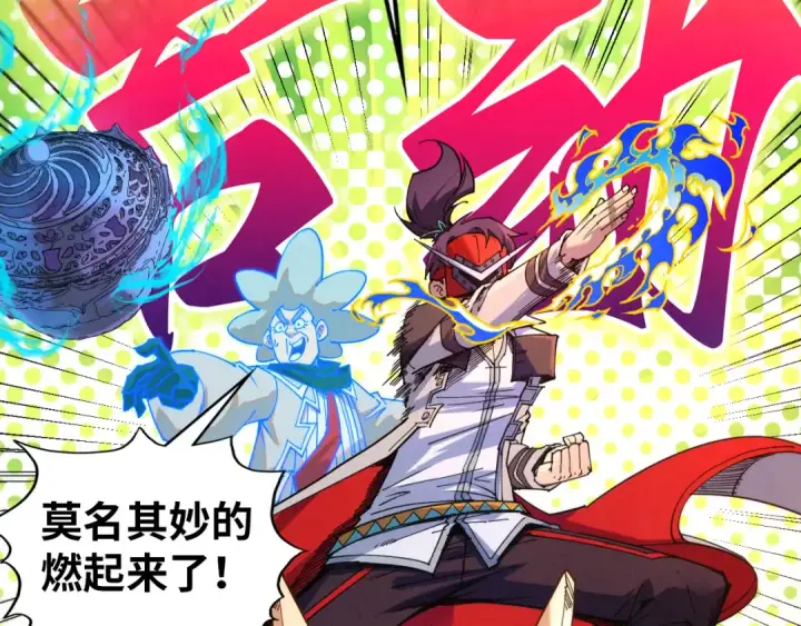 漫画《这一世我要当至尊》第396话 重新炼制第107张图