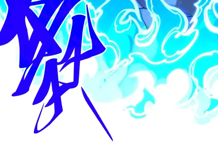 漫画《这一世我要当至尊》第396话 重新炼制第114张图