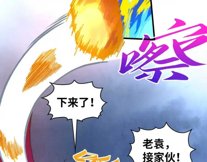 漫画《这一世我要当至尊》第396话 重新炼制第116张图