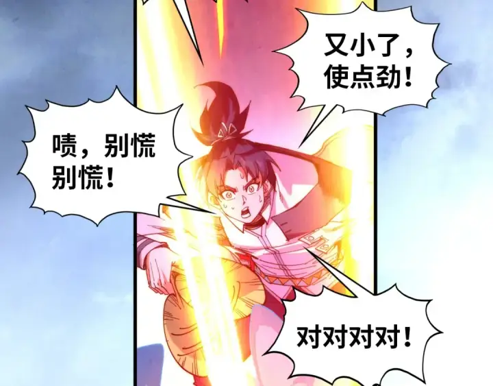 漫画《这一世我要当至尊》第396话 重新炼制第125张图