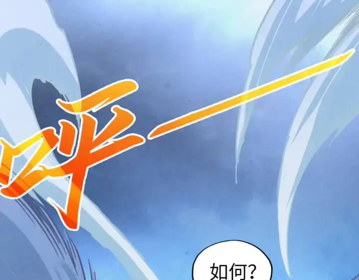 漫画《这一世我要当至尊》第396话 重新炼制第130张图