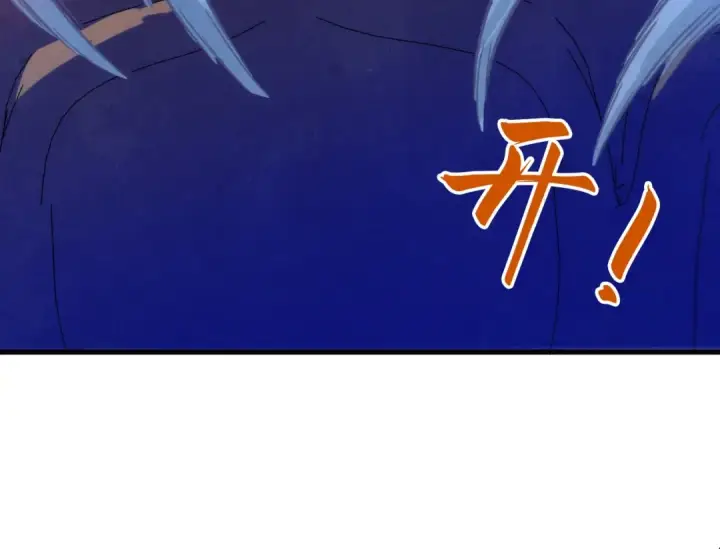 漫画《这一世我要当至尊》第396话 重新炼制第132张图