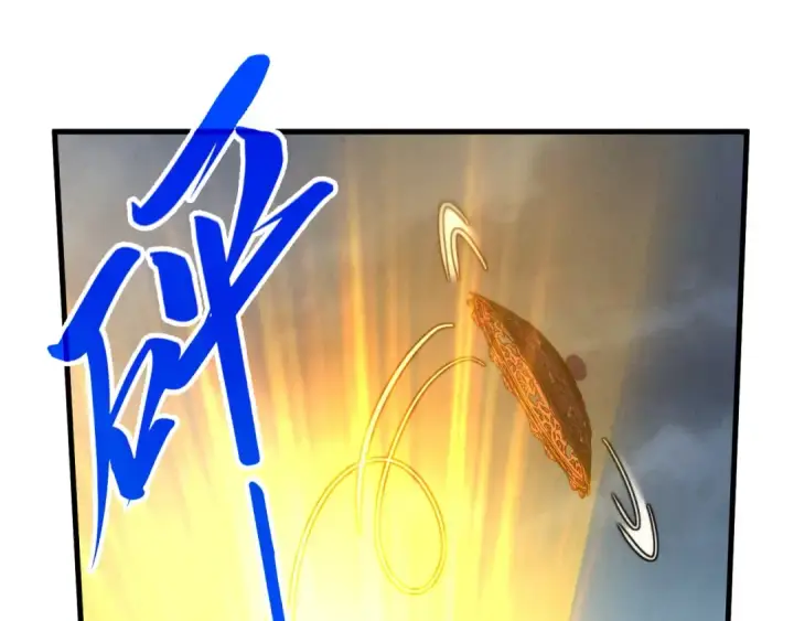 漫画《这一世我要当至尊》第396话 重新炼制第133张图