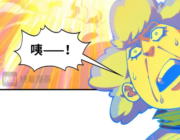 漫画《这一世我要当至尊》第396话 重新炼制第138张图