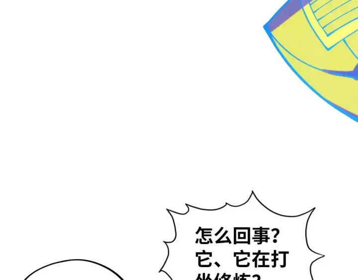 漫画《这一世我要当至尊》第396话 重新炼制第139张图