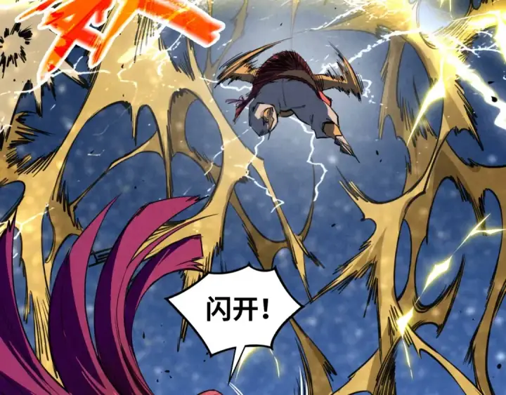 漫画《这一世我要当至尊》第396话 重新炼制第14张图