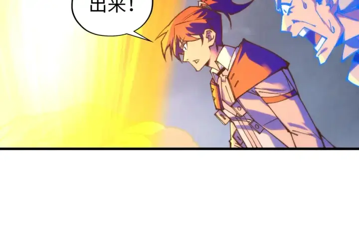 漫画《这一世我要当至尊》第396话 重新炼制第142张图
