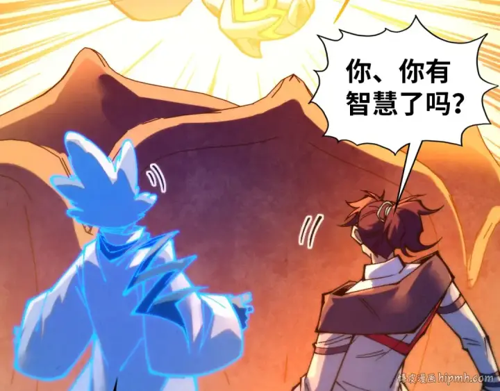 漫画《这一世我要当至尊》第396话 重新炼制第144张图