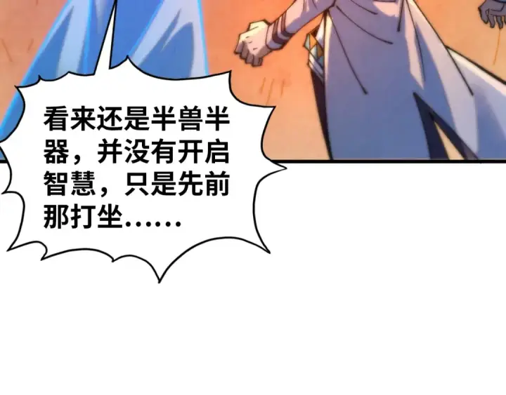 漫画《这一世我要当至尊》第396话 重新炼制第145张图