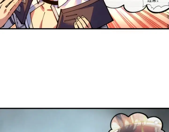 漫画《这一世我要当至尊》第396话 重新炼制第147张图
