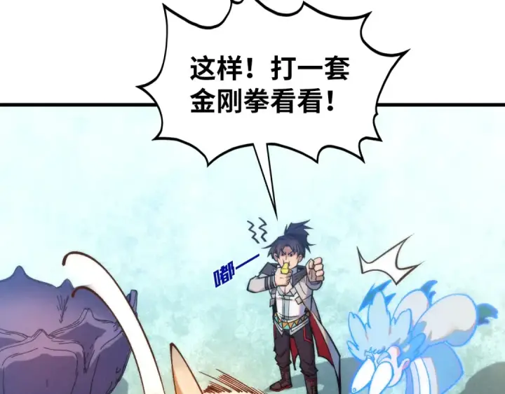 漫画《这一世我要当至尊》第396话 重新炼制第150张图