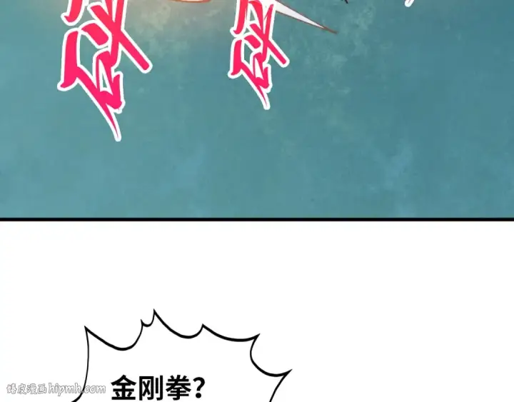 漫画《这一世我要当至尊》第396话 重新炼制第152张图