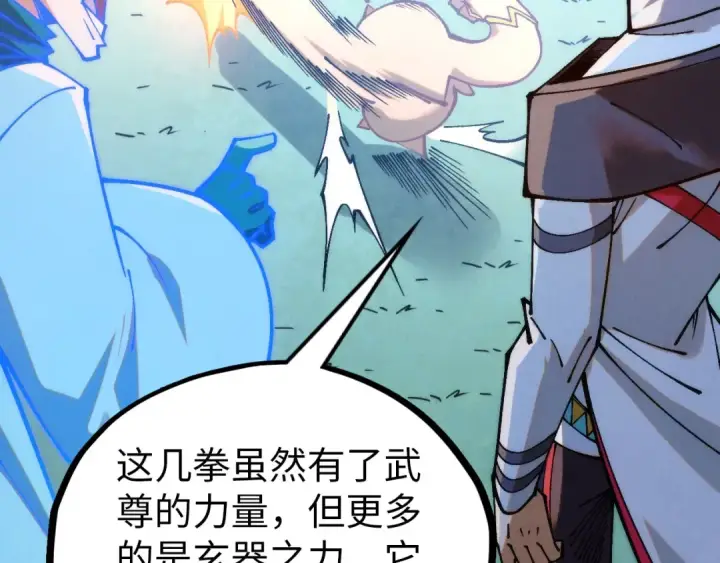 漫画《这一世我要当至尊》第396话 重新炼制第154张图
