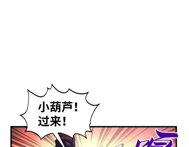 漫画《这一世我要当至尊》第396话 重新炼制第159张图