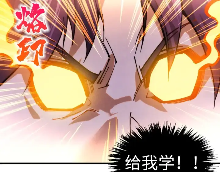 漫画《这一世我要当至尊》第396话 重新炼制第161张图