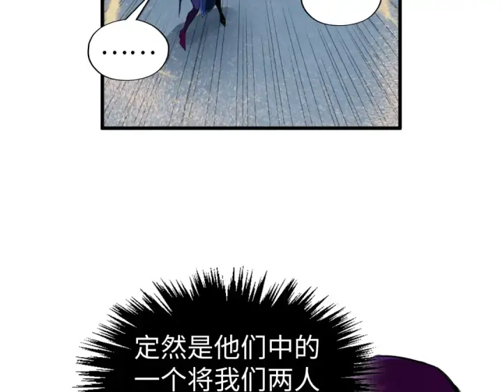 漫画《这一世我要当至尊》第396话 重新炼制第30张图