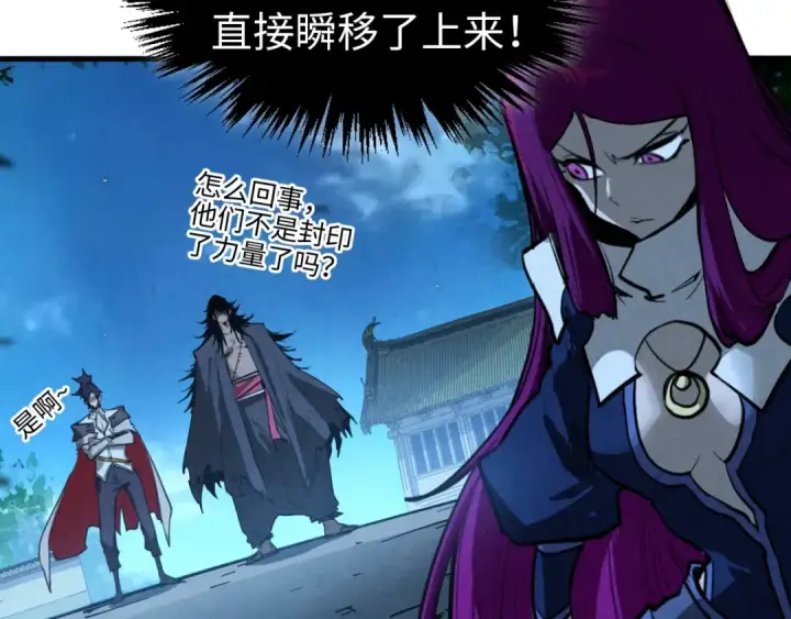漫画《这一世我要当至尊》第396话 重新炼制第31张图
