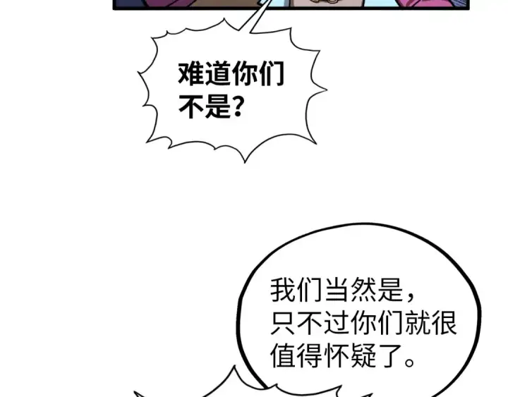 漫画《这一世我要当至尊》第396话 重新炼制第36张图