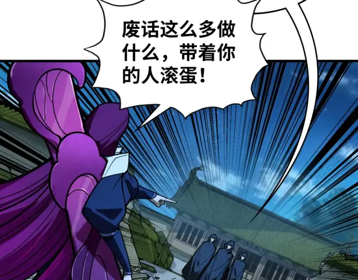 漫画《这一世我要当至尊》第396话 重新炼制第37张图