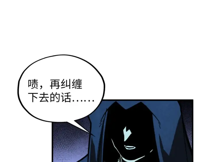 漫画《这一世我要当至尊》第396话 重新炼制第39张图