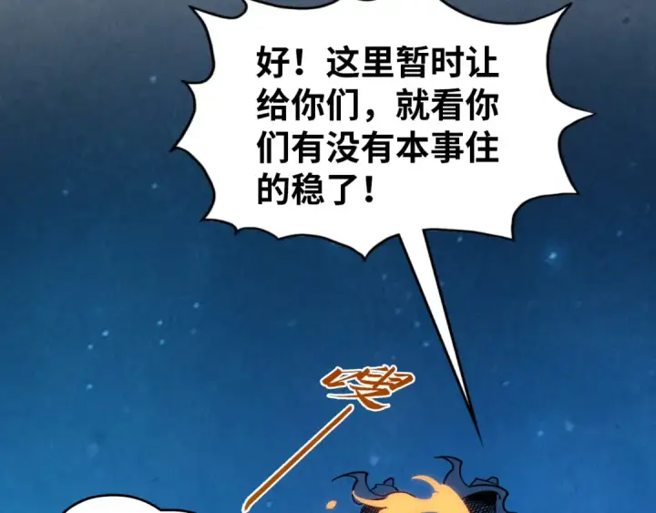 漫画《这一世我要当至尊》第396话 重新炼制第41张图