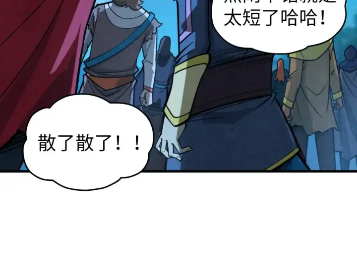 漫画《这一世我要当至尊》第396话 重新炼制第43张图