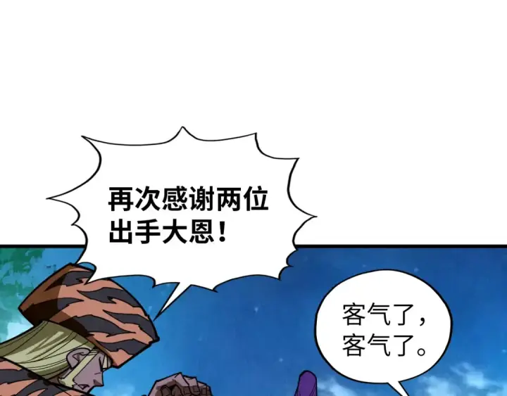 漫画《这一世我要当至尊》第396话 重新炼制第45张图