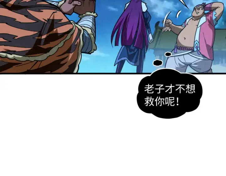 漫画《这一世我要当至尊》第396话 重新炼制第46张图