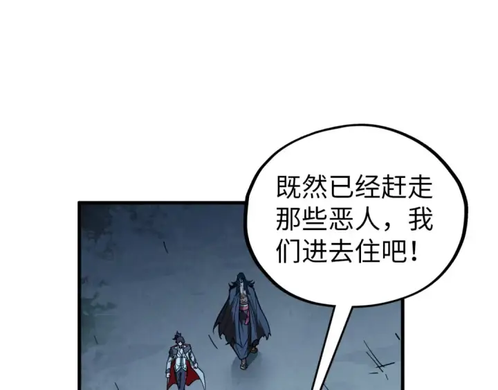 漫画《这一世我要当至尊》第396话 重新炼制第47张图