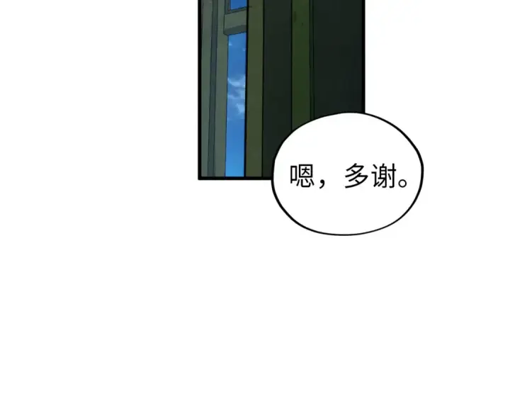 漫画《这一世我要当至尊》第396话 重新炼制第51张图