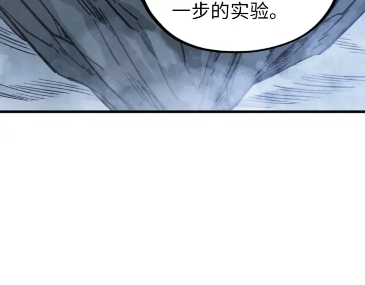 漫画《这一世我要当至尊》第396话 重新炼制第58张图