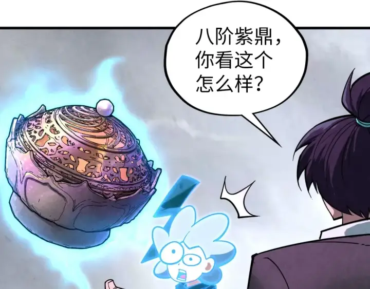 漫画《这一世我要当至尊》第396话 重新炼制第59张图