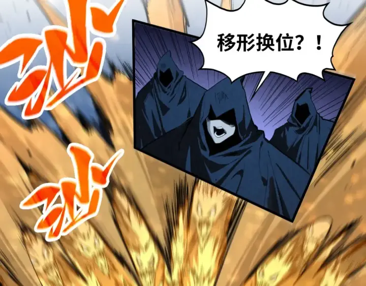 漫画《这一世我要当至尊》第396话 重新炼制第6张图