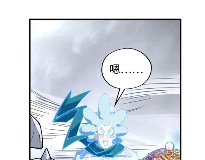 漫画《这一世我要当至尊》第396话 重新炼制第63张图