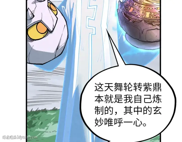 漫画《这一世我要当至尊》第396话 重新炼制第64张图