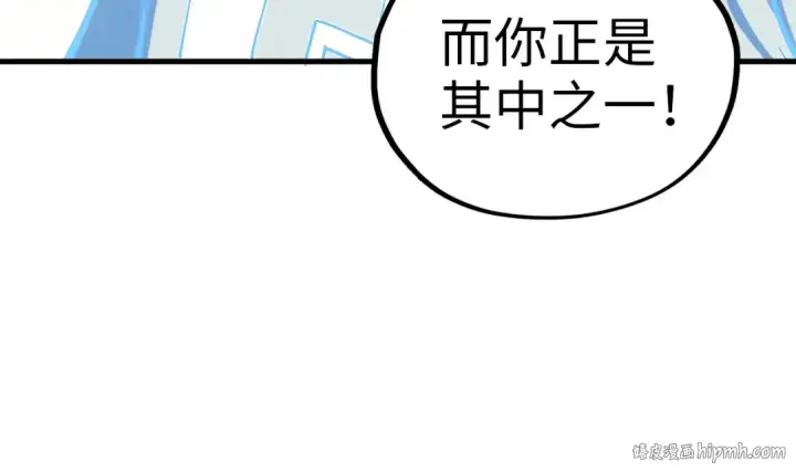 漫画《这一世我要当至尊》第396话 重新炼制第72张图