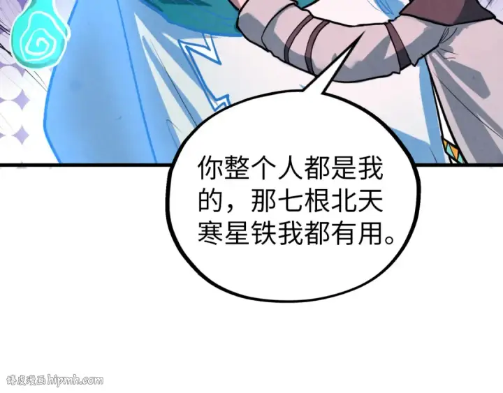 漫画《这一世我要当至尊》第396话 重新炼制第80张图